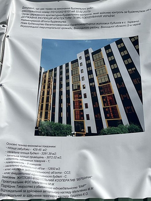 Продаж Квартира 2-кімнатна, 7/9 поверх Вінниця - фото 1