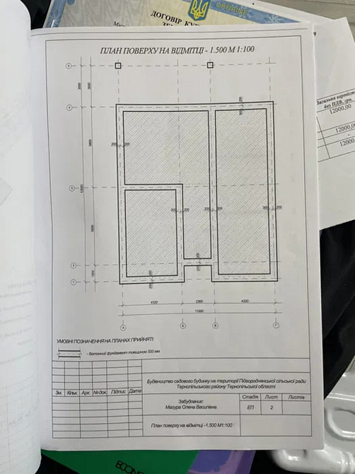 Продаж Будинок Підгородне - фото 6