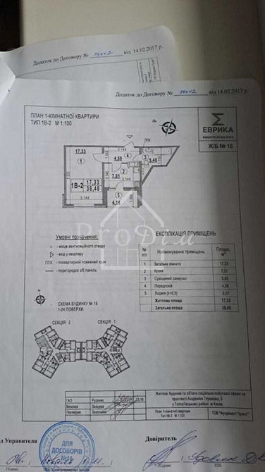 Продаж Квартира 1-кімнатна, 4/24 поверх на Юлії Здановської вул. (Михайла Ломоносова), 83В Київ - фото 4
