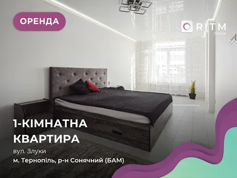 Оренда 1к Квартира 60 кв.м Злуки проспект 7 Тернопіль - фото 2
