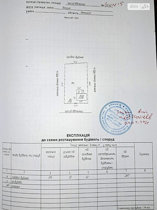 Продаж земельної ділянки 3 соток на пров.Ювілейний Винница - изображение 3