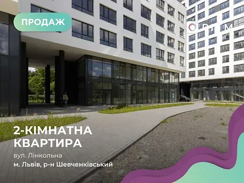 Продаж 2к Квартира 72 кв.м Лінкольна Авраама вулиця 4 Львів - фото 10