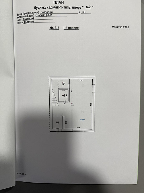 Продаж Будинок 2-кімнатний на вул. Фабрична Старий Яричев - изображение 13