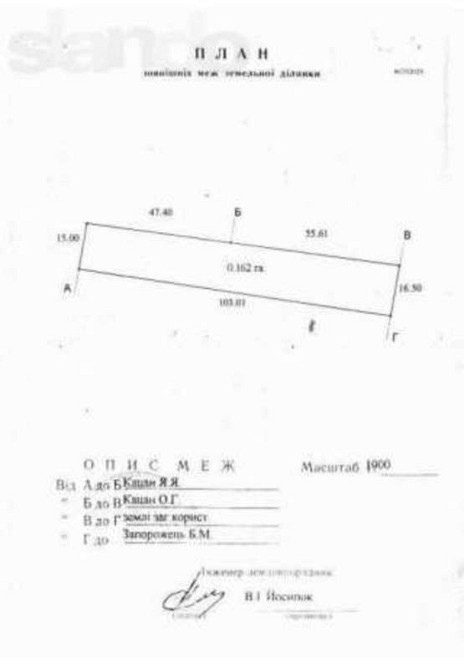 Продаж земельної ділянки 16.2 соток  - фото 2