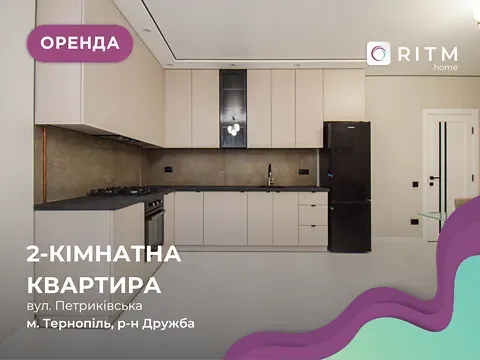 Оренда 2к Квартира 55.3 кв.м Петриківська вулиця 6 Тернопіль - фото 3