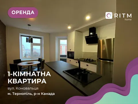 Аренда 1к Квартира 39 кв.м ЖК вул. Коновальця, 9 Тернополь - изображение 5