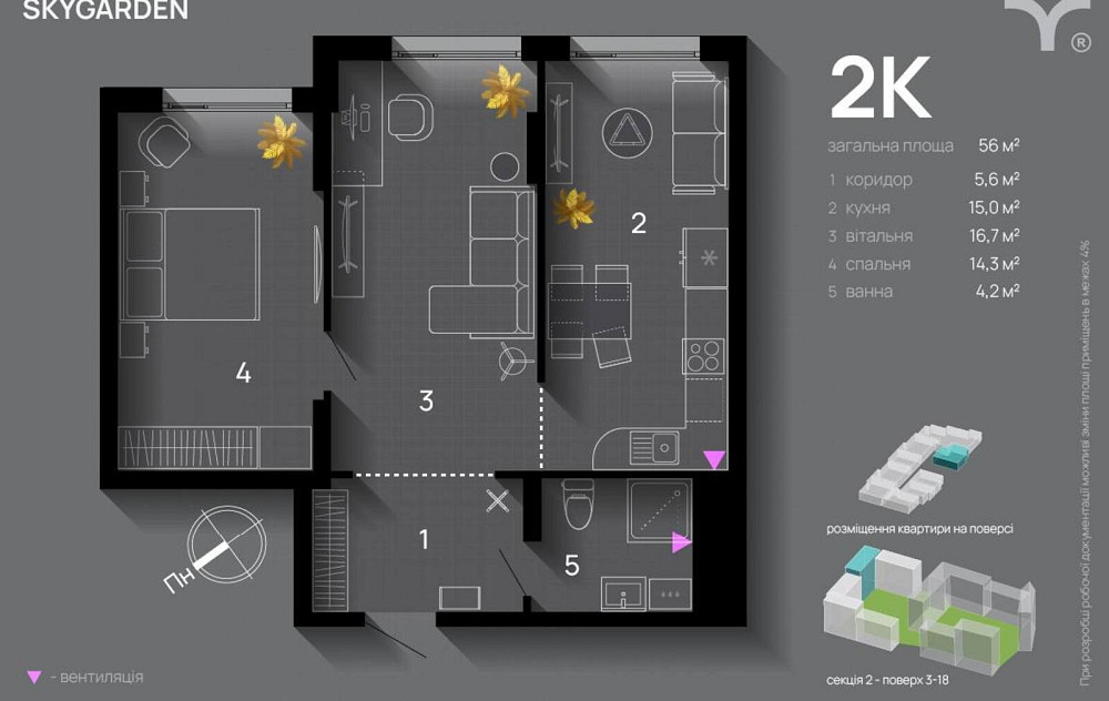 Продаж Квартира 2-кімнатна, 11/18 поверх на Хриплинська вул., 9 Івано-Франківськ - фото 13