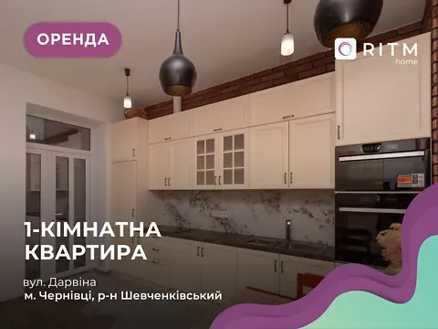 Оренда 1к Квартира 65 кв.м Дарвіна Чарльза вулиця 21 Чернівці - фото 1