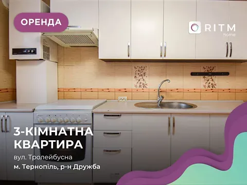 Оренда 3к Квартира 68.6 кв.м Тролейбусна вулиця 17 Тернопіль - фото 6