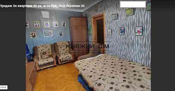 Продаж Квартира 2-кімнатна, 3/5 поверх на Леси Украинки бульв. / Л.Украинки бул Киев