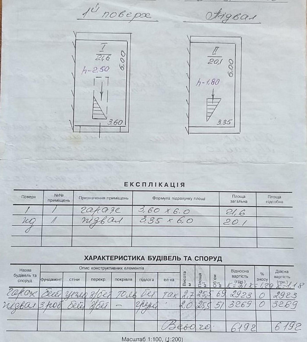 Продаж приміщення вільного призначення на вул. Кульпарківська L'viv - photo 11