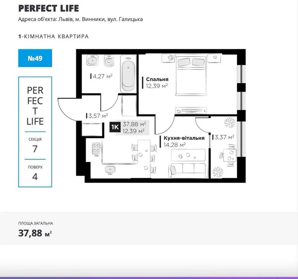 Продаж Квартира 1-кімнатна, 4/6 поверх на Лісна Винники - изображение 16