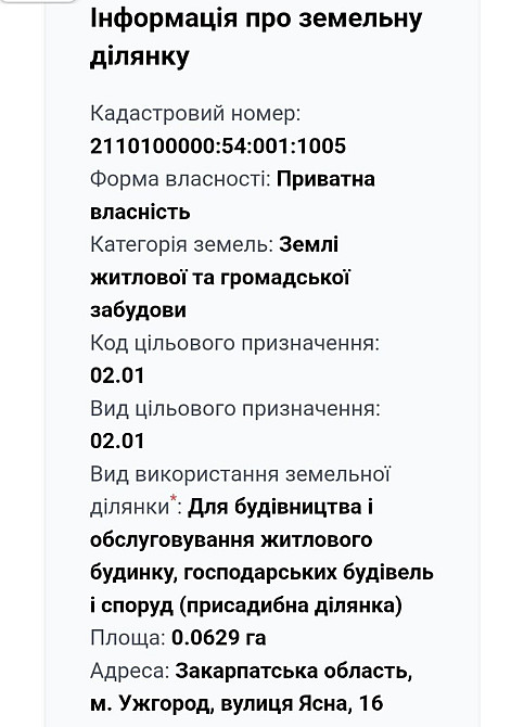Продаж земельної ділянки 6.3 соток Uzhhorod - photo 3