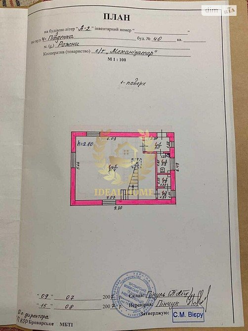 Продаж Будинок 3-кімнатний  - фото 14