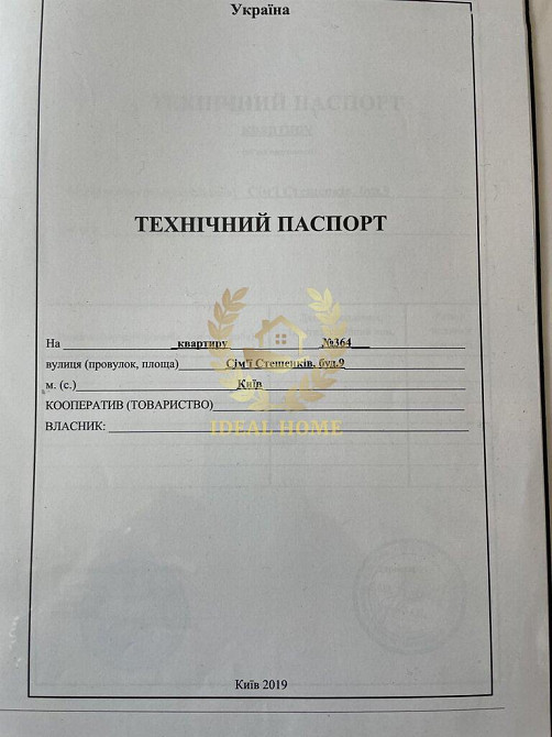 продам 1 к квартира вул Сімї Сташенків Київ - фото 5