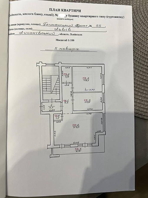 Продаж Квартира 2-кімнатна, 5/5 поверх на вул. Глинянський Тракт L'viv - photo 17
