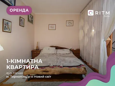 Оренда 1к Квартира 52 кв.м Полковника Данила Нечая вулиця 15 Тернопіль - фото 12