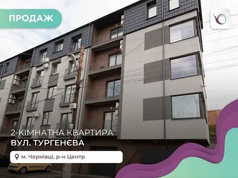 Продаж 2к Квартира 72 кв.м Тургенєва Івана вулиця 17А Чернівці - фото 6