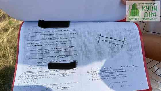 Продаж земельної ділянки 22.5 соток на вул. Садова Кропивницький