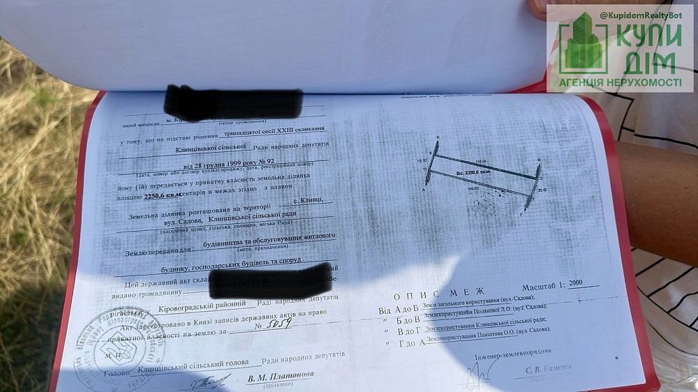 Продаж земельної ділянки 22.5 соток на вул. Садова Кропивницький - фото 4