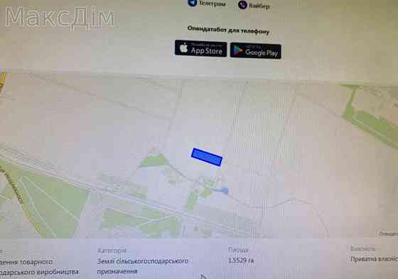 Продаж земельної ділянки 1.55 га Тернополь