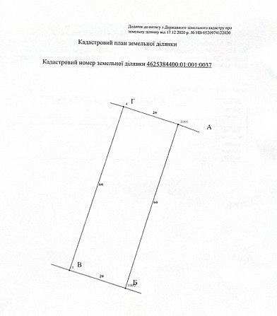 Продаж земельної ділянки 0.1 соток Любинці - фото 3