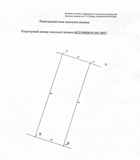 Продаж земельної ділянки 12 соток на вул. Зелена Любинці - фото 3