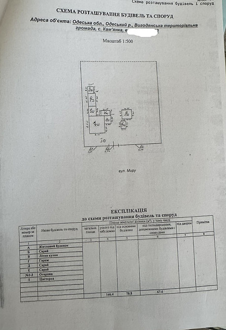 Продам дом в селе Каменка, 40 км от Одессы  - фото 7