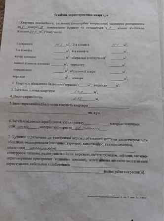 Продаж двокімнатної квартири Кропивницький