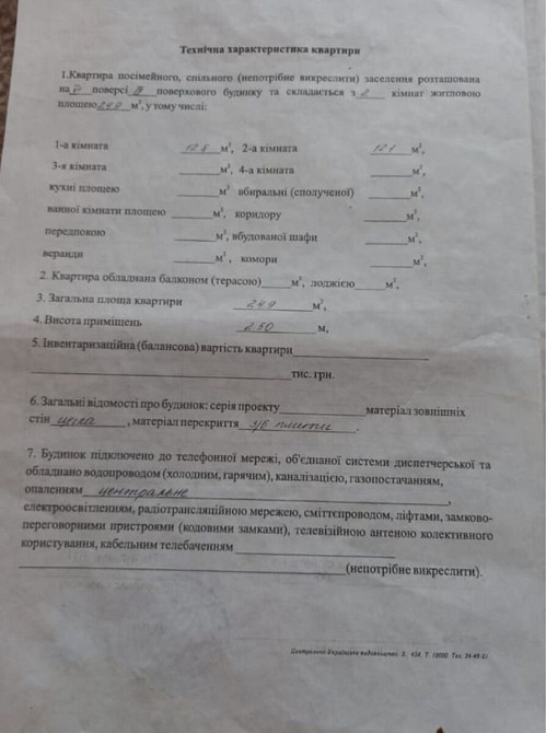 Продаж двокімнатної квартири Кропивницький - фото 3