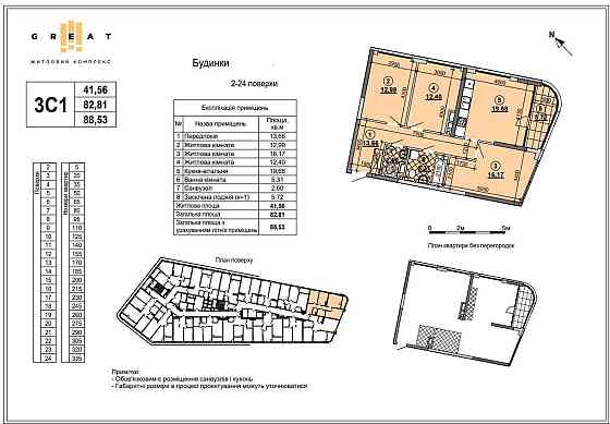 Продаж Квартира 3-кімнатна, 15/25 поверх на Причальна вул., д. 12 Київ