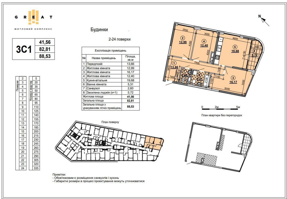 Продаж Квартира 3-кімнатна, 15/25 поверх на Причальна вул., д. 12 Київ - фото 2