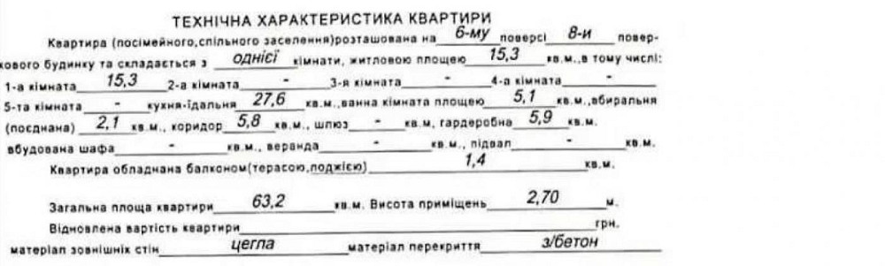 Продаж Квартира 1-кімнатна, 6/8 поверх на вул. Балабана Маєра L'viv - photo 11