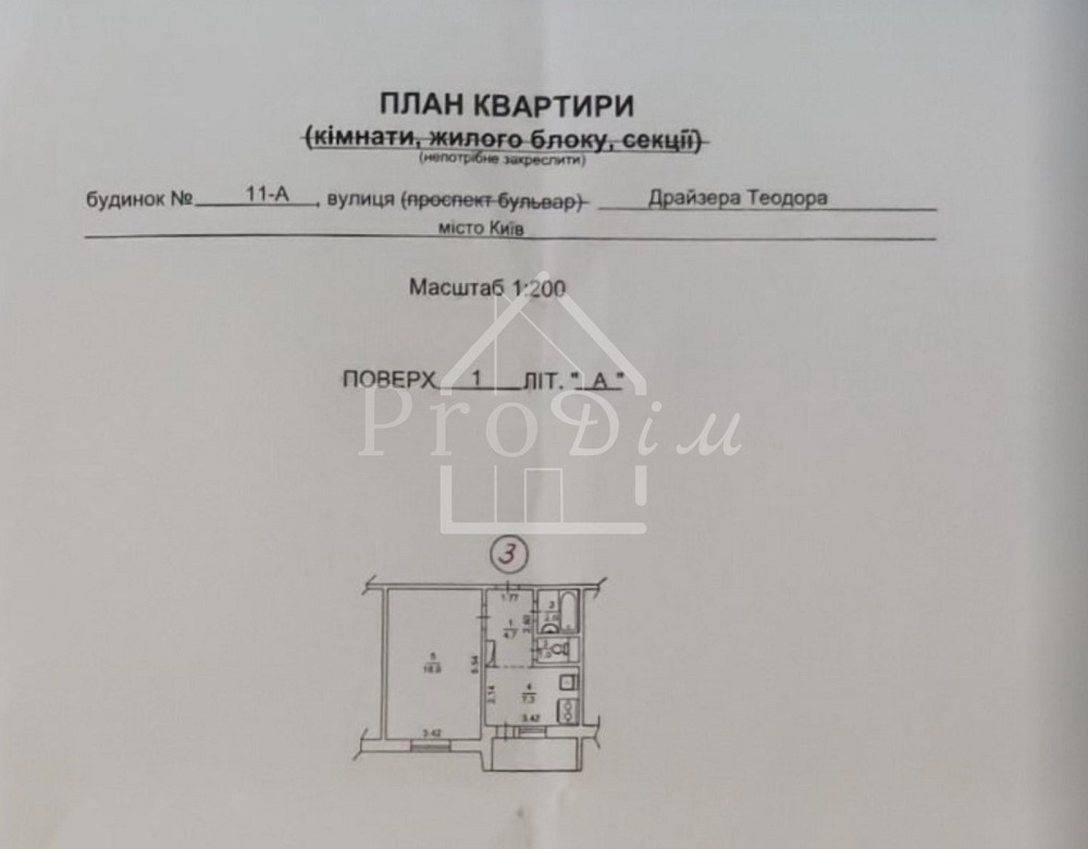 Продаж Квартира 1-кімнатна, 1/9 поверх на Рональда Рейгана вул. (Теодора Драйзера), 11А Київ - фото 15