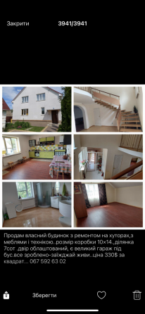 Продаж Будинок 