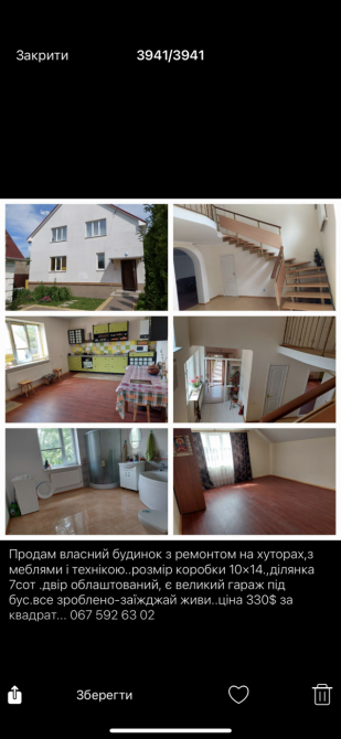 Продаж Будинок  - photo 1