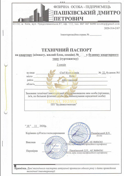 "Продається 2 кімнатна квартира Оболонь Київ - фото 15