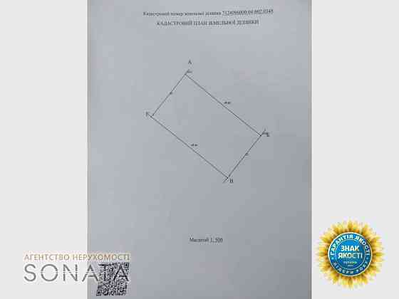 Продаж земельної ділянки на вул. Калинова Свидівок