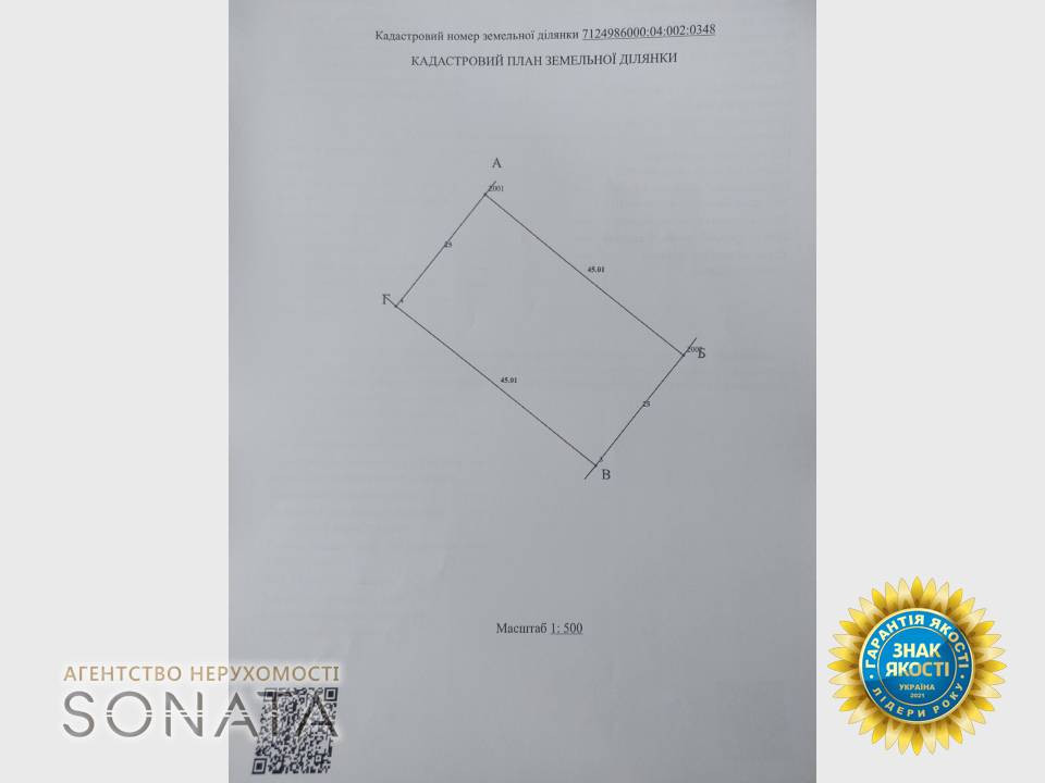 Продаж земельної ділянки на вул. Калинова Свидівок - фото 1