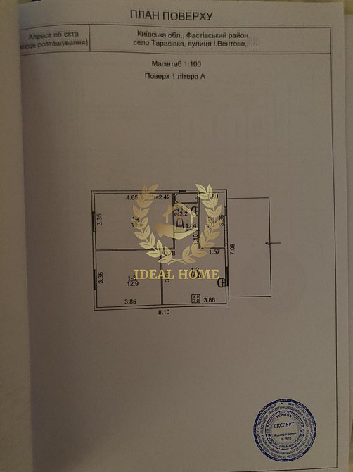 Продаж будинку с.Тарвсівка 15 км від Києва Вільна Тарасівка - фото 2