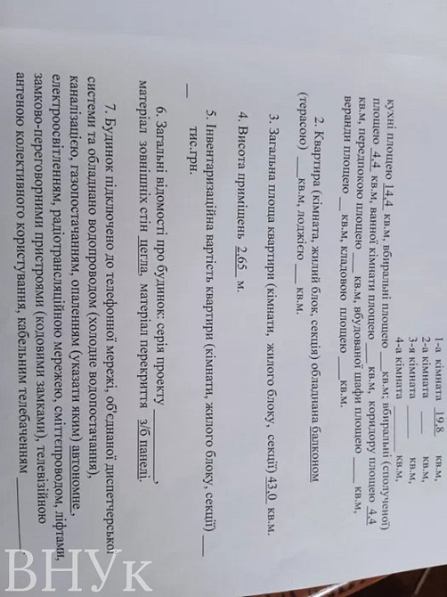 Продаж Квартира 1-кімнатна, 1/12 поверх на Пров.Цегельний Тернополь - изображение 14