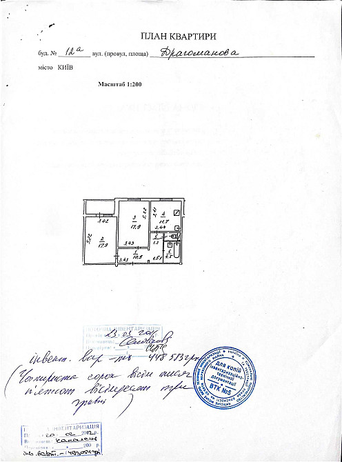 Продаж Квартира 2-кімнатна, 6/16 поверх на Драгоманова вул., д. 12а Київ - фото 6