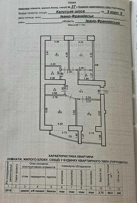 Продаж Квартира 3-кімнатна, 2/10 поверх на Калуське шосе Ивано-Франковск - изображение 12