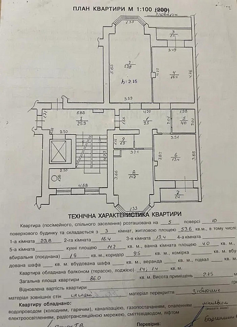Продаж Квартира на улица Лінкольна Авраама 10 L'viv - photo 9