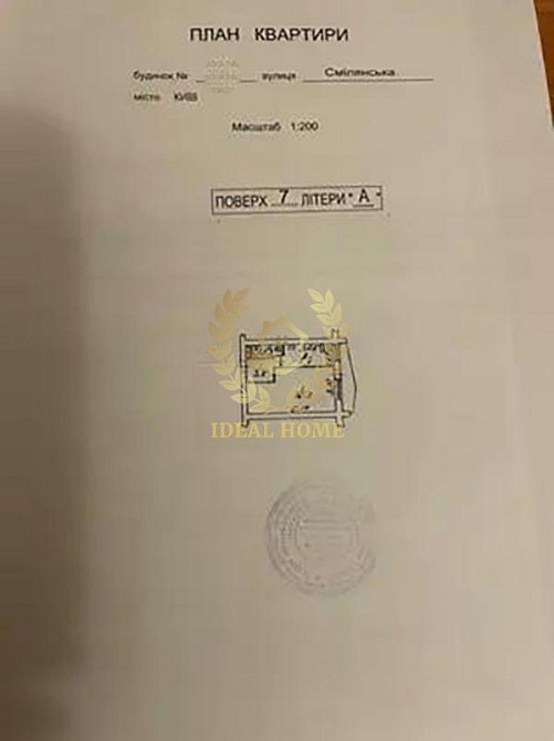 Продаж Квартира 1-кімнатна на Смелянская ул., 19 Київ - фото 2