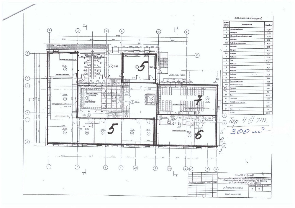 Оренда офісне приміщення на Тираспольская ул. поверх - 3/3 Одесса - изображение 8