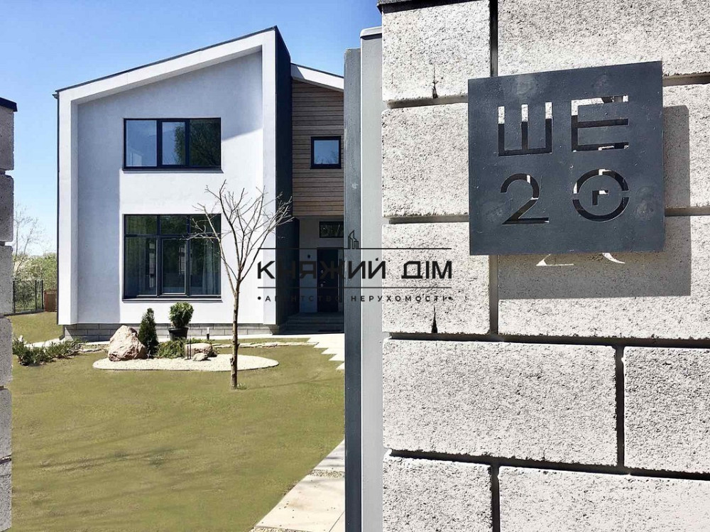 БЕЗ КОМИССИИ!!! Продажа 2-х этажного дома в скандинавском стиле с. Тарасовка (Новые Безрадичи). № 2210147  - фото 8