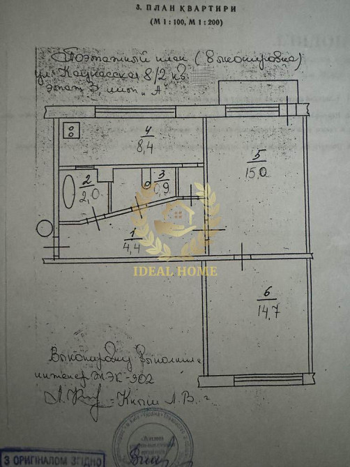 Продаж 2-х кімнатної квартири на Каунаській Київ - фото 12