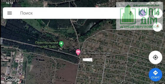 Продаж земельної ділянки 20 соток на АН Купи Дім Кропивницький