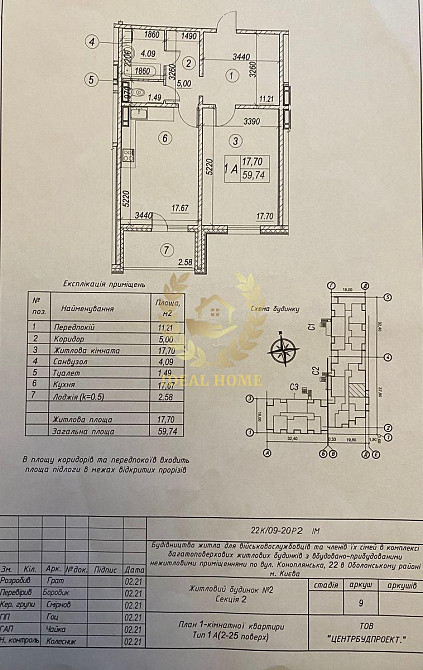 Продаж 1к квартири з ремонтом в ЖК " Навігатор" Київ - фото 2